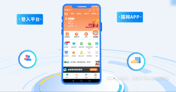 信丰县电力供需平台MG动画制作_电力系统可视化动画设计_智慧电网数字化宣传动画_电网科普动画_